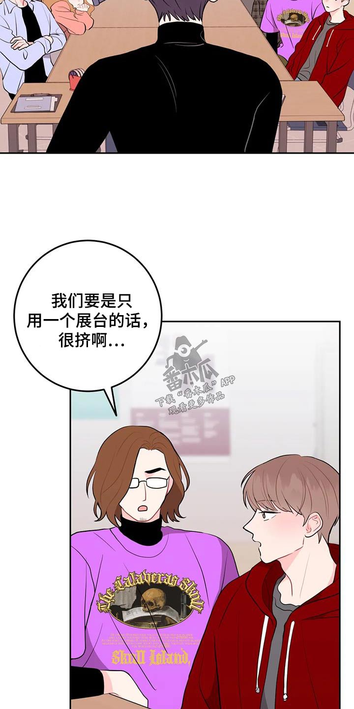 禁止越线 - 第66话 - 第4张图