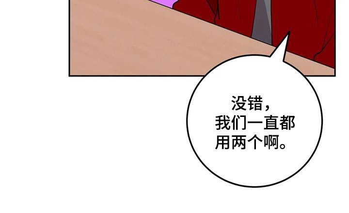 禁止越线 - 第66话 - 第5张图