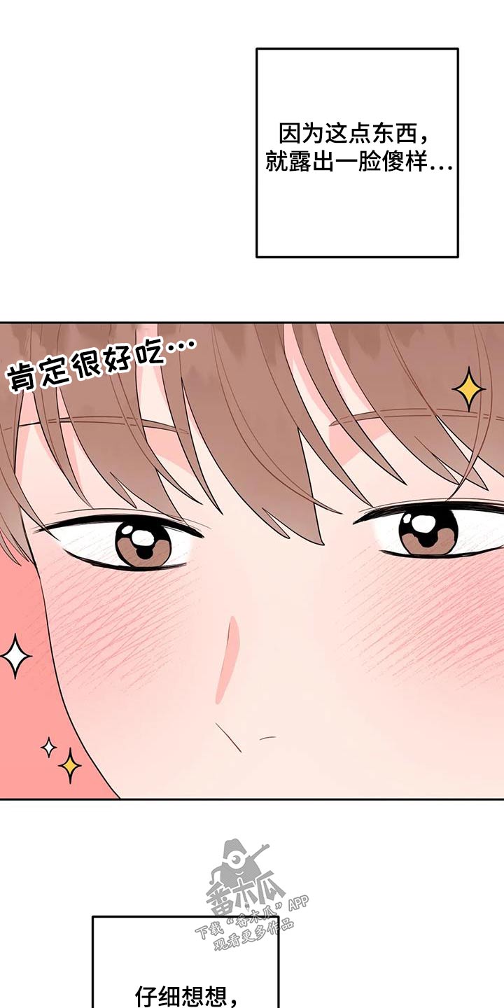 禁止越线 - 第67话 - 第11张图