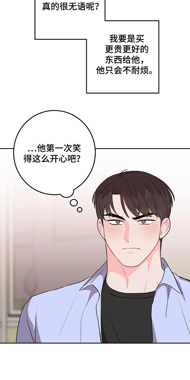 禁止越线 - 第67话 - 第12张图