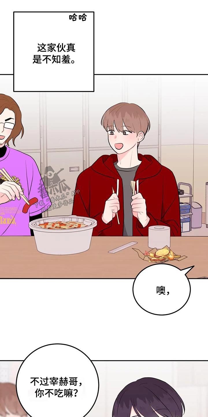 禁止越线 - 第67话 - 第13张图