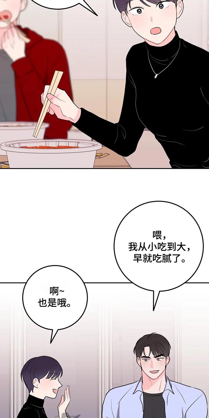 禁止越线 - 第67话 - 第14张图