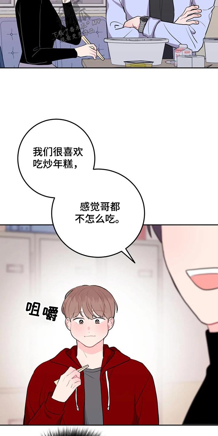 禁止越线 - 第67话 - 第15张图