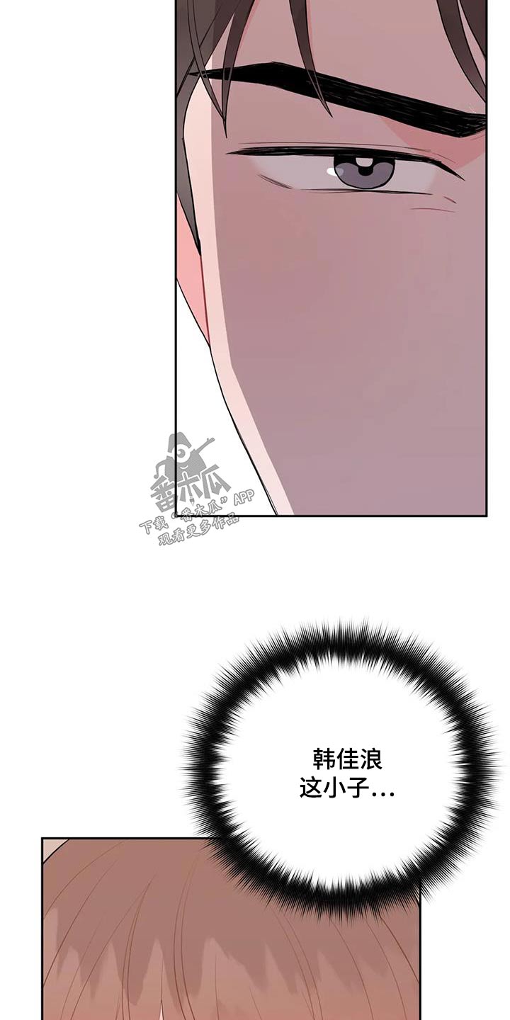 禁止越线 - 第67话 - 第20张图