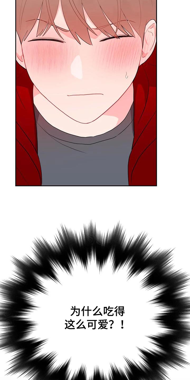 禁止越线 - 第67话 - 第21张图