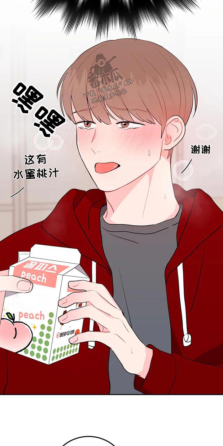 禁止越线 - 第67话 - 第22张图