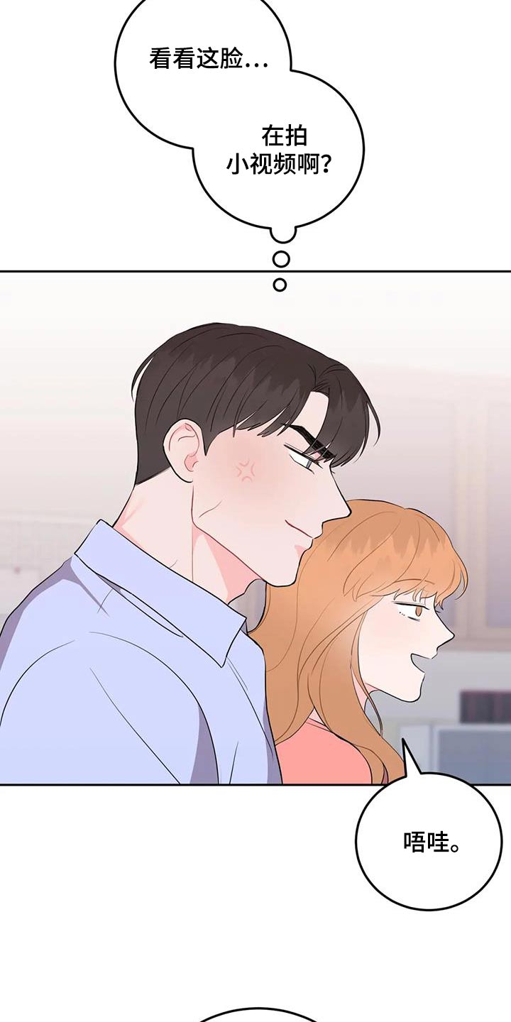 禁止越线 - 第67话 - 第23张图