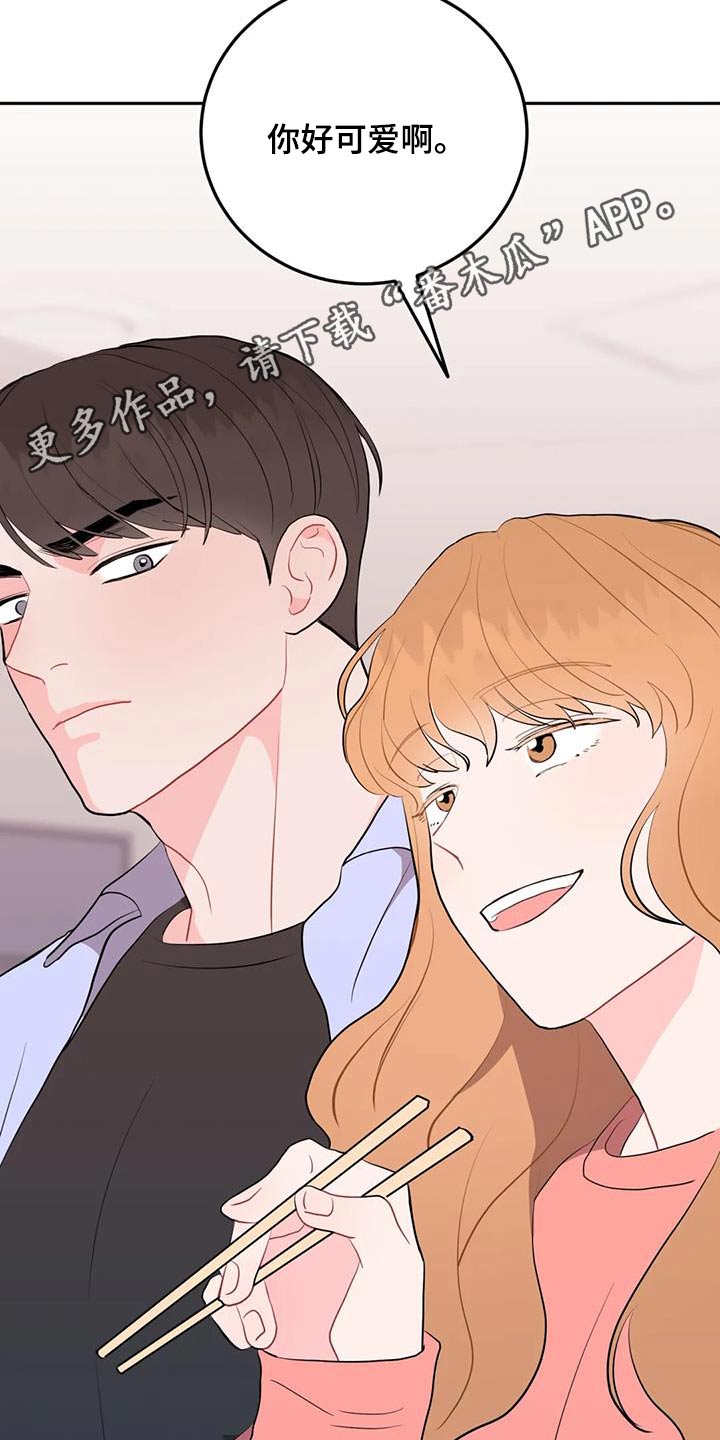 禁止越线 - 第67话 - 第24张图