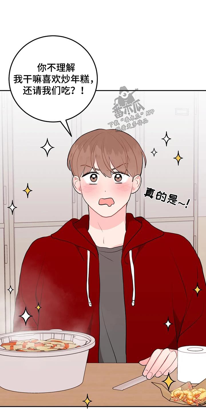 禁止越线 - 第67话 - 第9张图