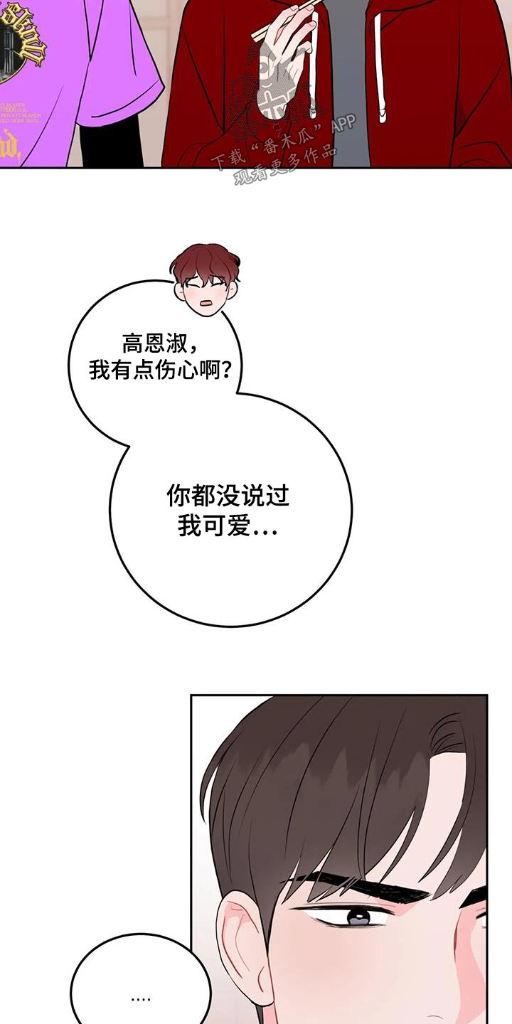 禁止越线 - 第68话 - 第10张图