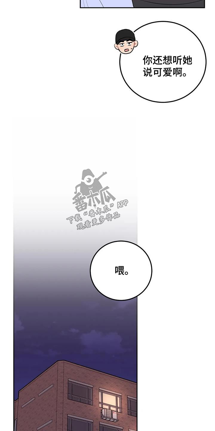 禁止越线 - 第68话 - 第12张图