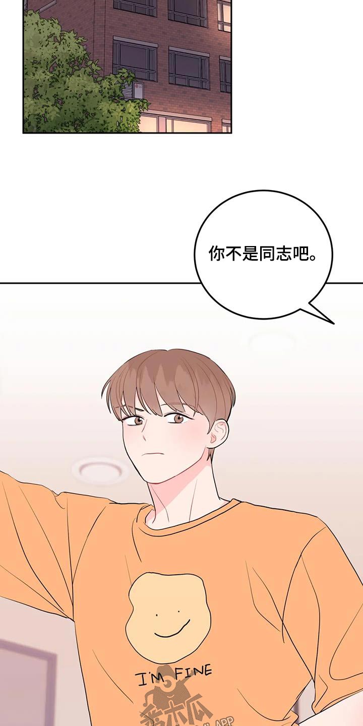 禁止越线 - 第68话 - 第13张图