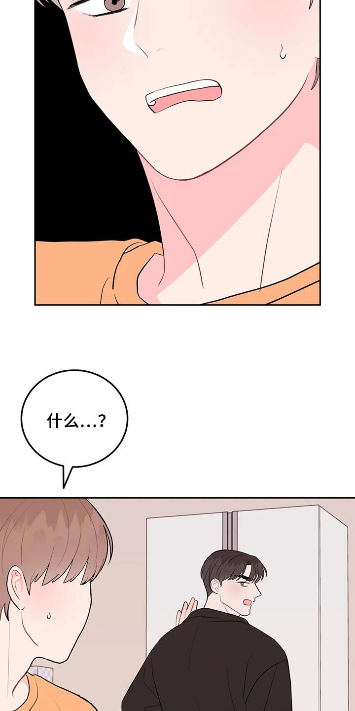 禁止越线 - 第68话 - 第15张图