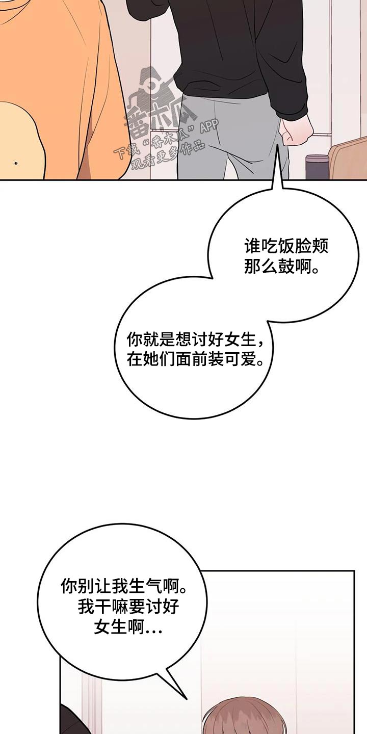 禁止越线 - 第68话 - 第16张图