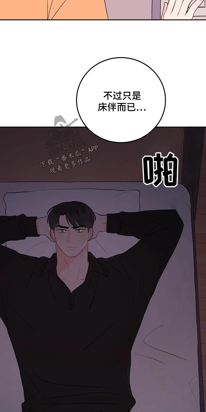 禁止越线 - 第68话 - 第20张图