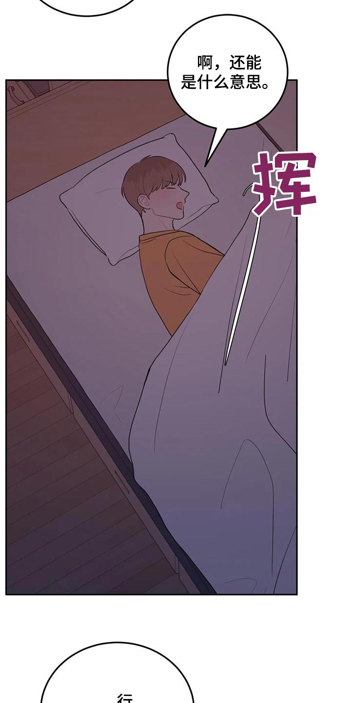 禁止越线 - 第68话 - 第22张图