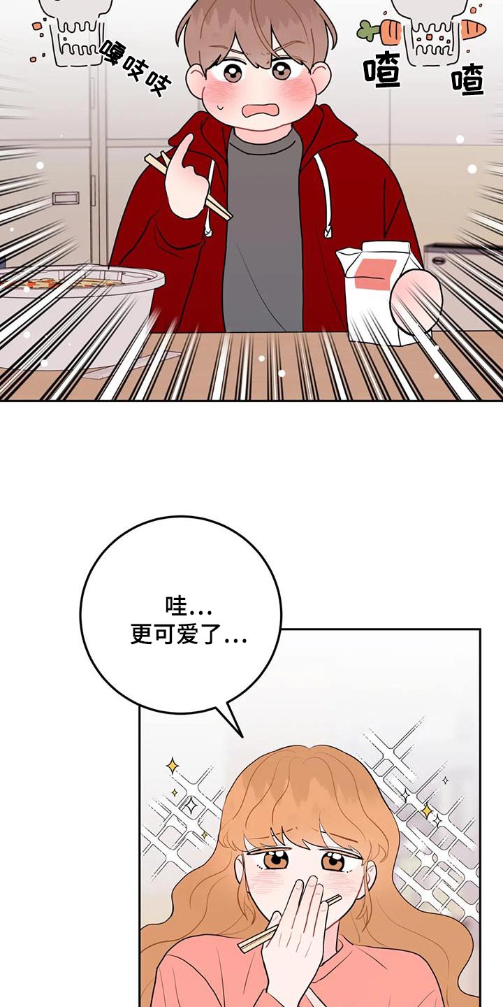 禁止越线 - 第68话 - 第7张图