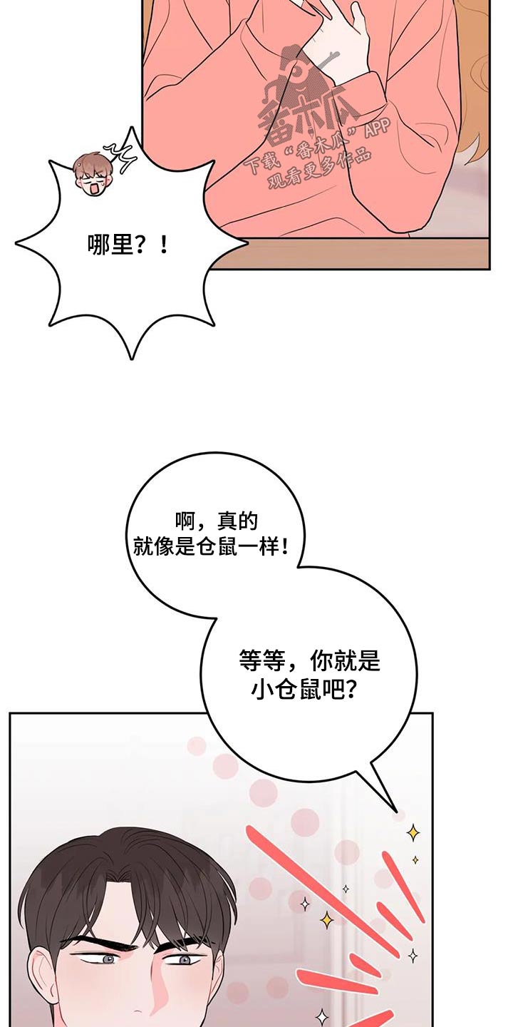 禁止越线 - 第68话 - 第8张图