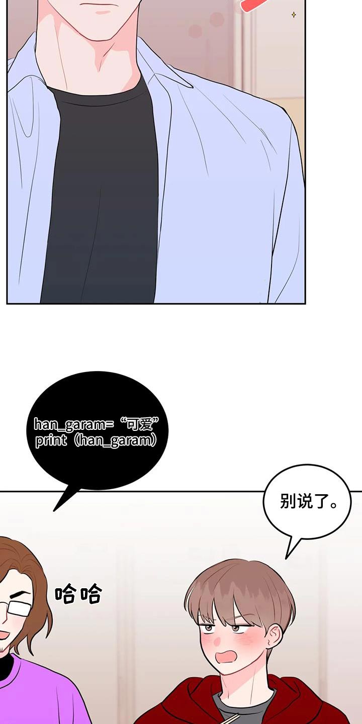 禁止越线 - 第68话 - 第9张图