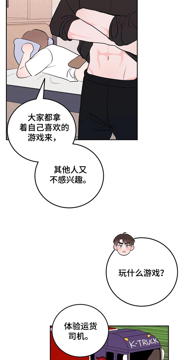 禁止越线 - 第65话 - 第10张图