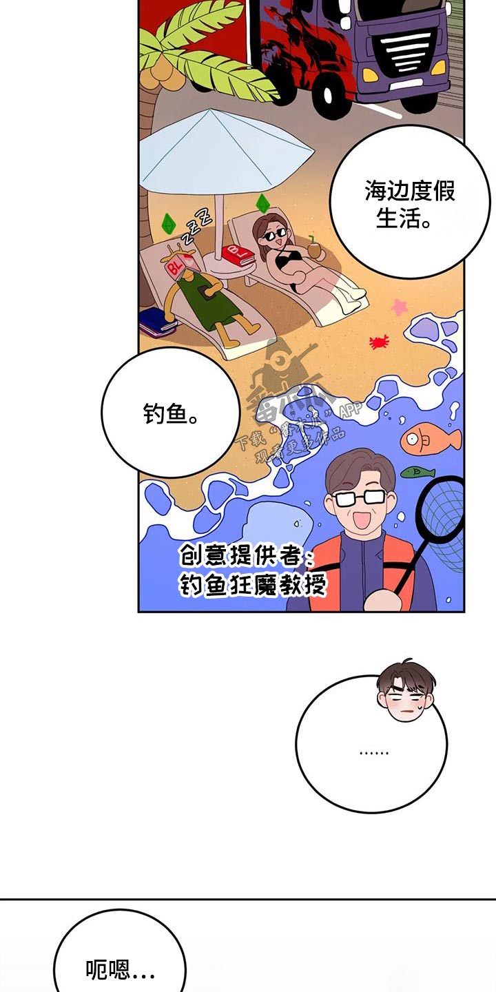 禁止越线 - 第65话 - 第11张图