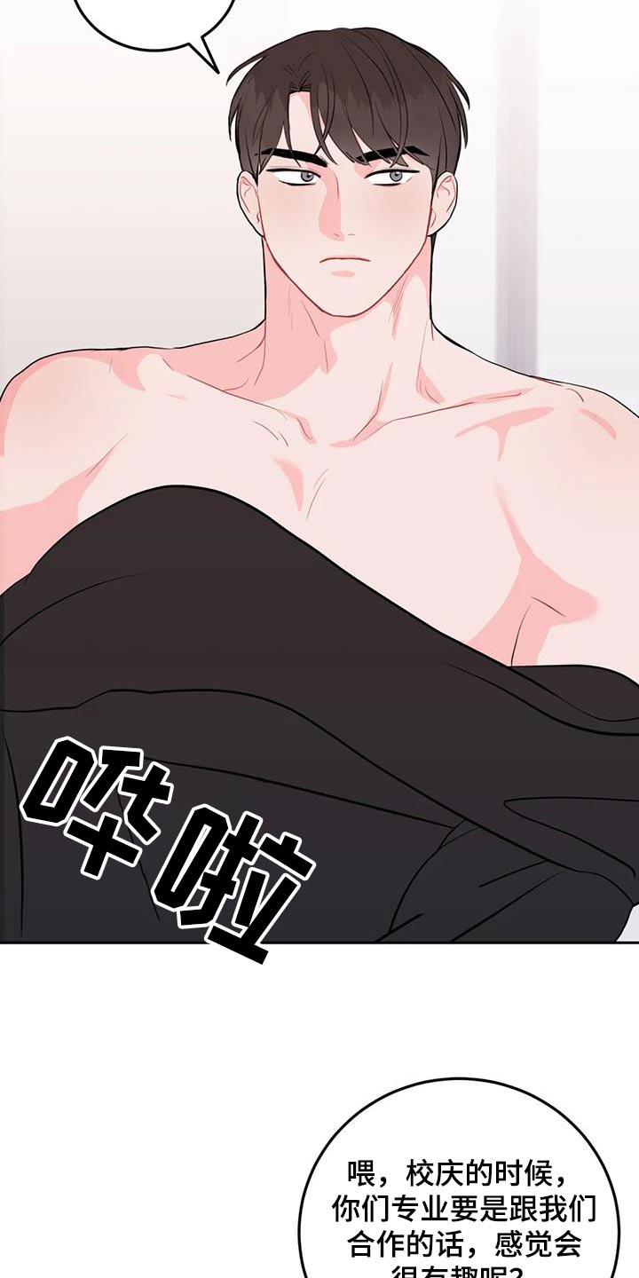 禁止越线 - 第65话 - 第12张图