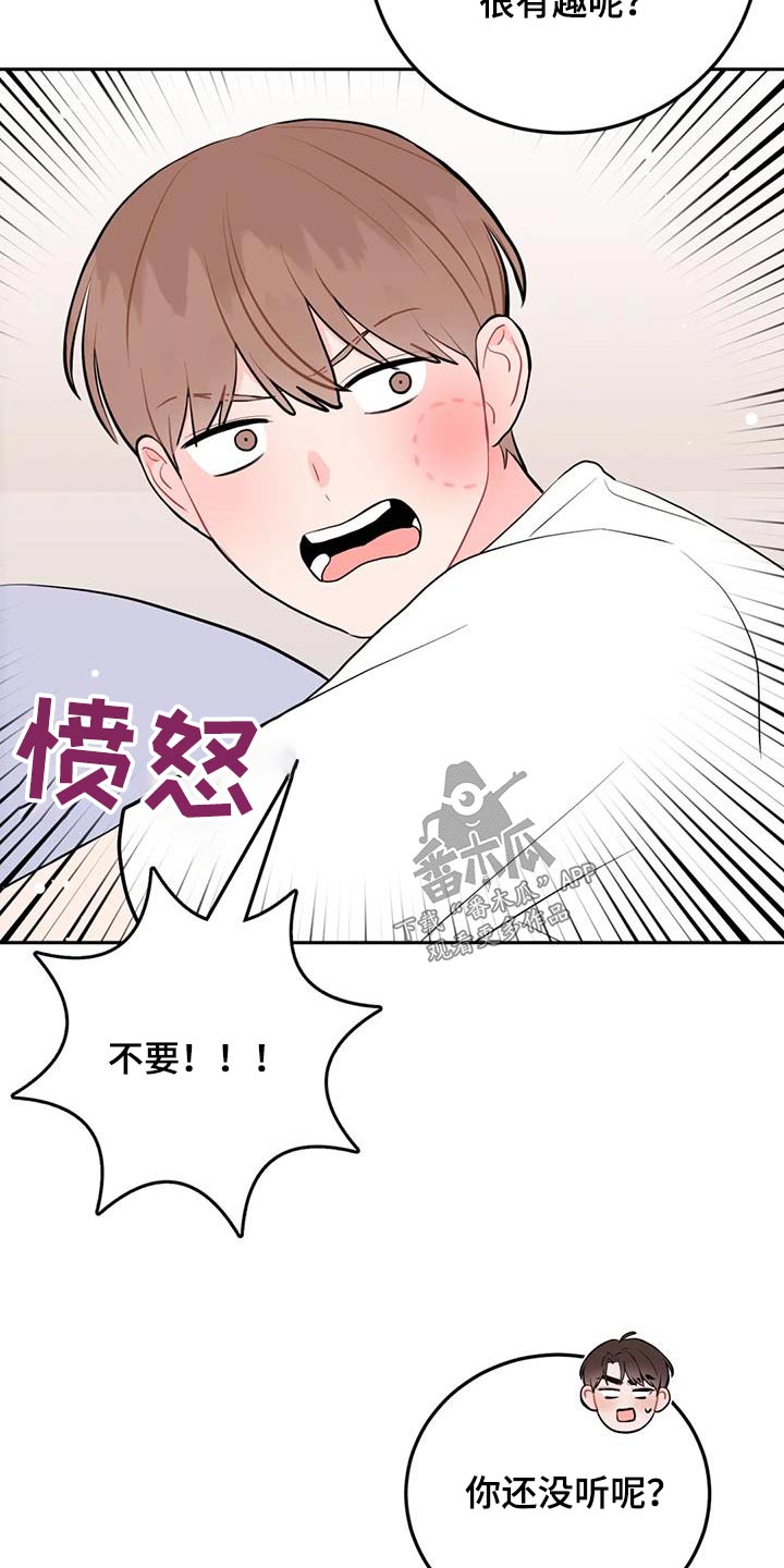 禁止越线 - 第65话 - 第13张图