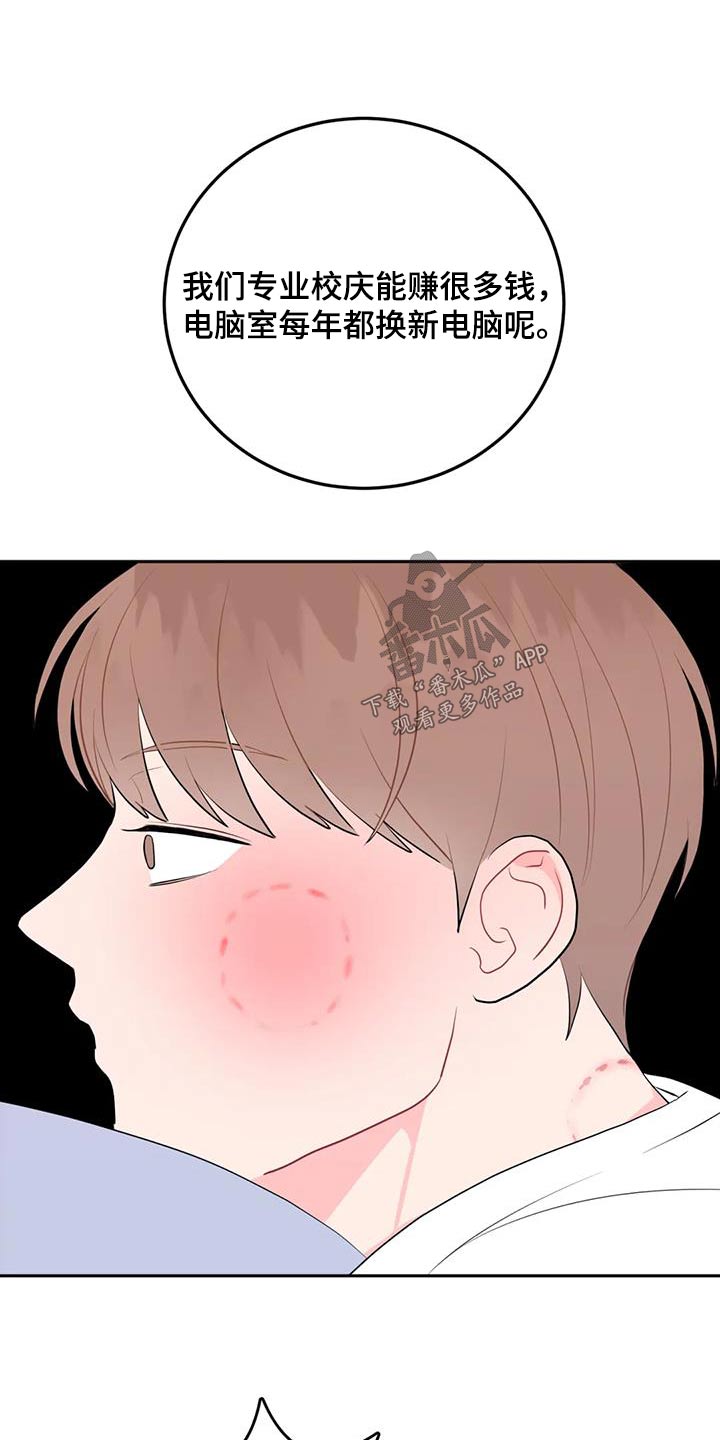 禁止越线 - 第65话 - 第16张图