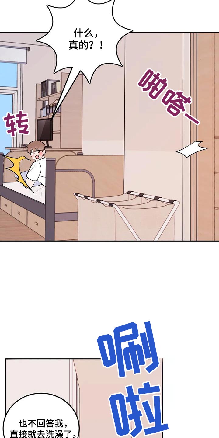 禁止越线 - 第65话 - 第17张图