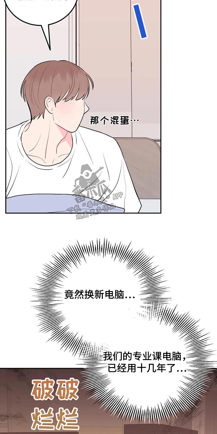 禁止越线 - 第65话 - 第18张图