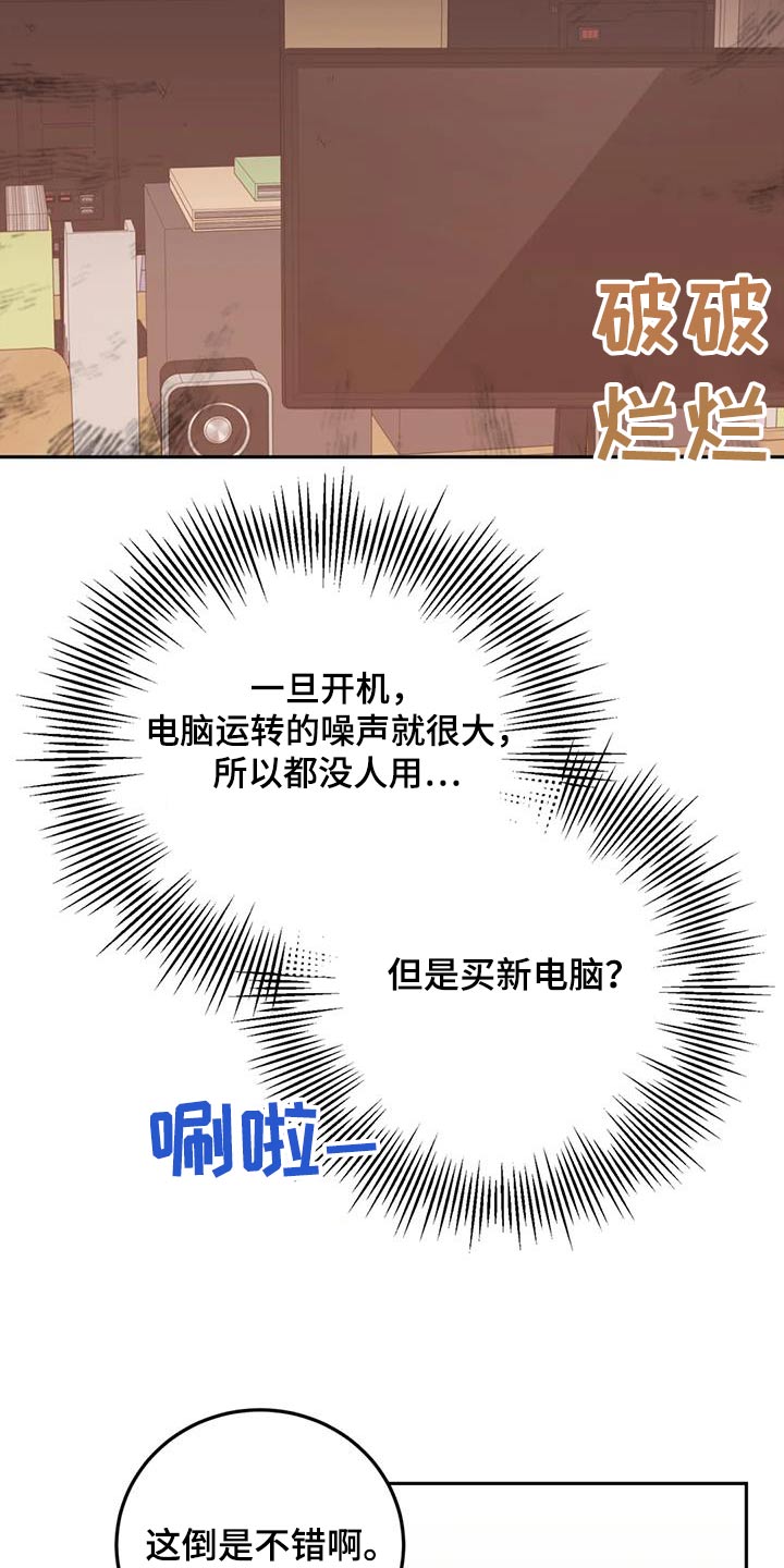 禁止越线 - 第65话 - 第19张图