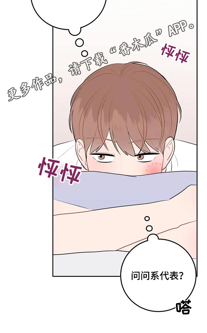 禁止越线 - 第65话 - 第20张图