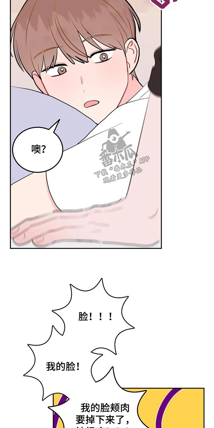 禁止越线 - 第65话 - 第2张图