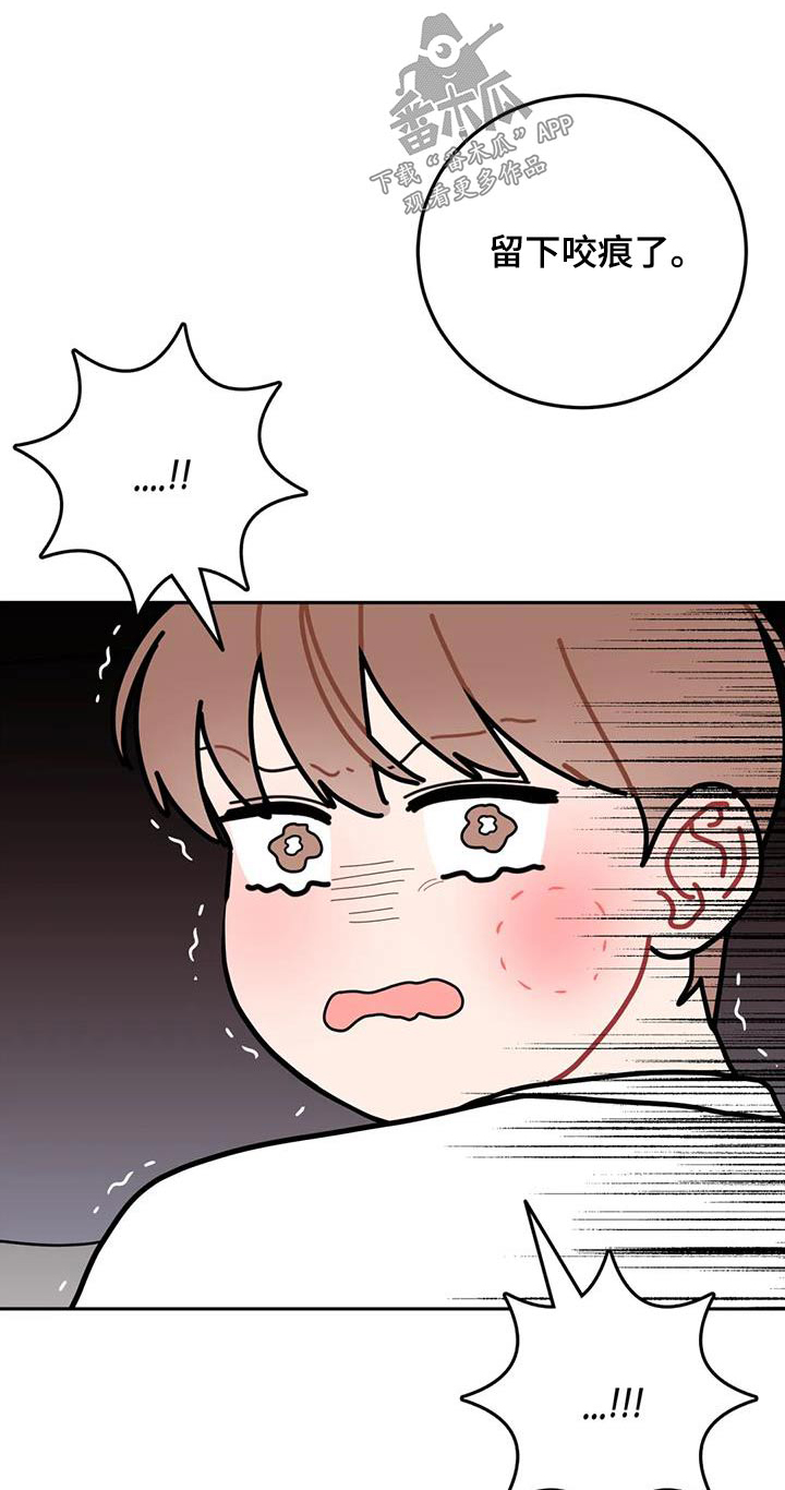 禁止越线 - 第65话 - 第5张图