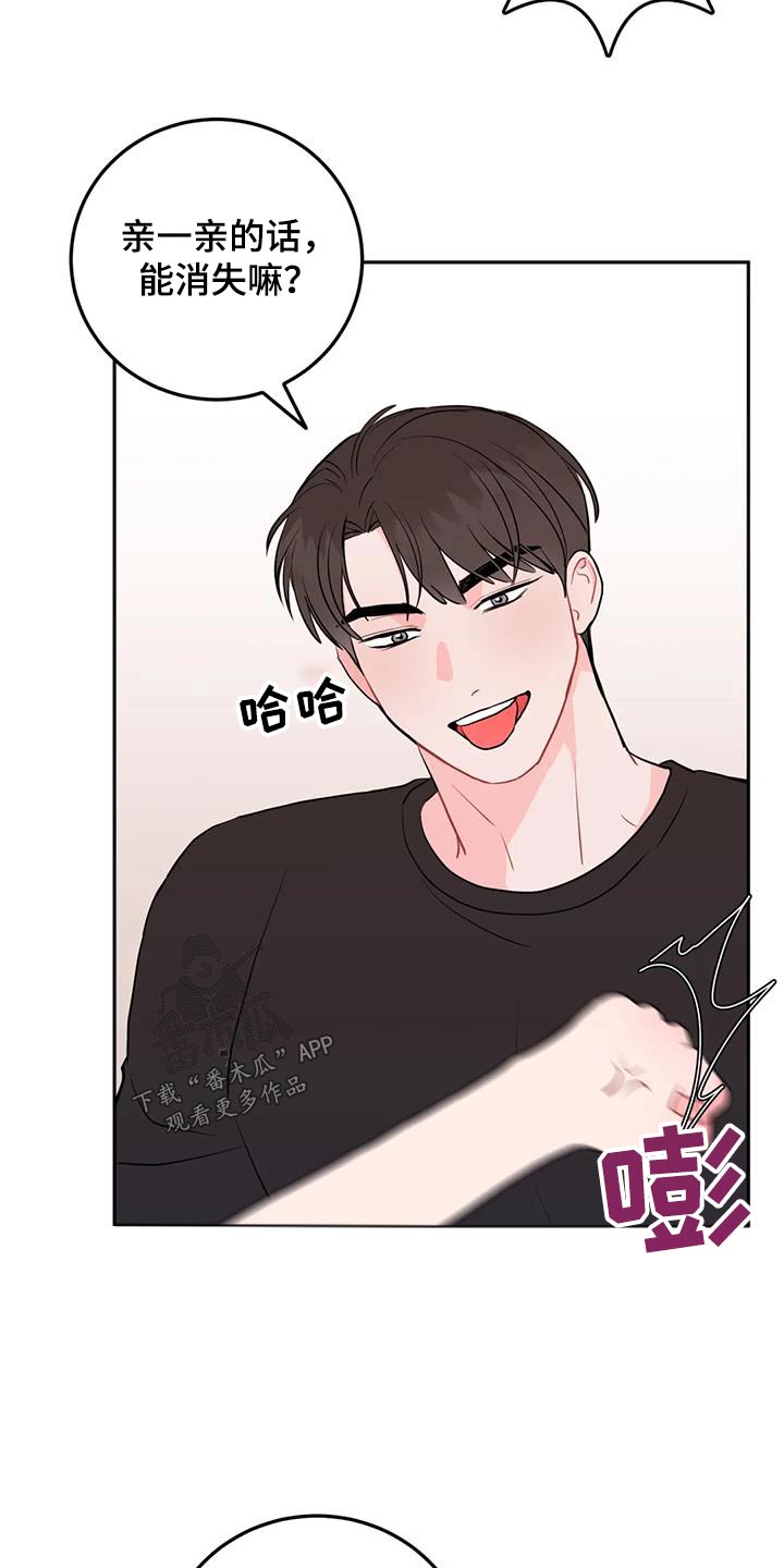 禁止越线 - 第65话 - 第6张图