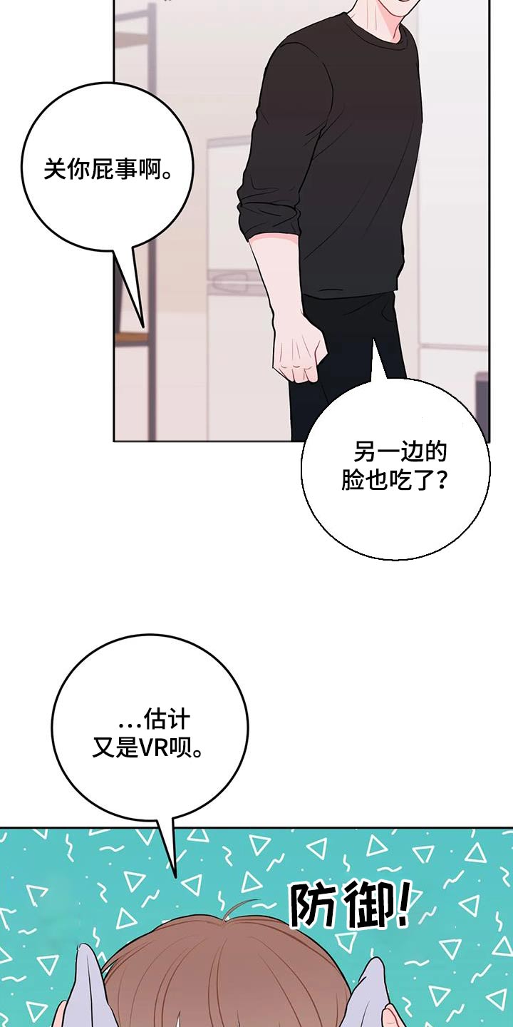 禁止越线 - 第65话 - 第8张图