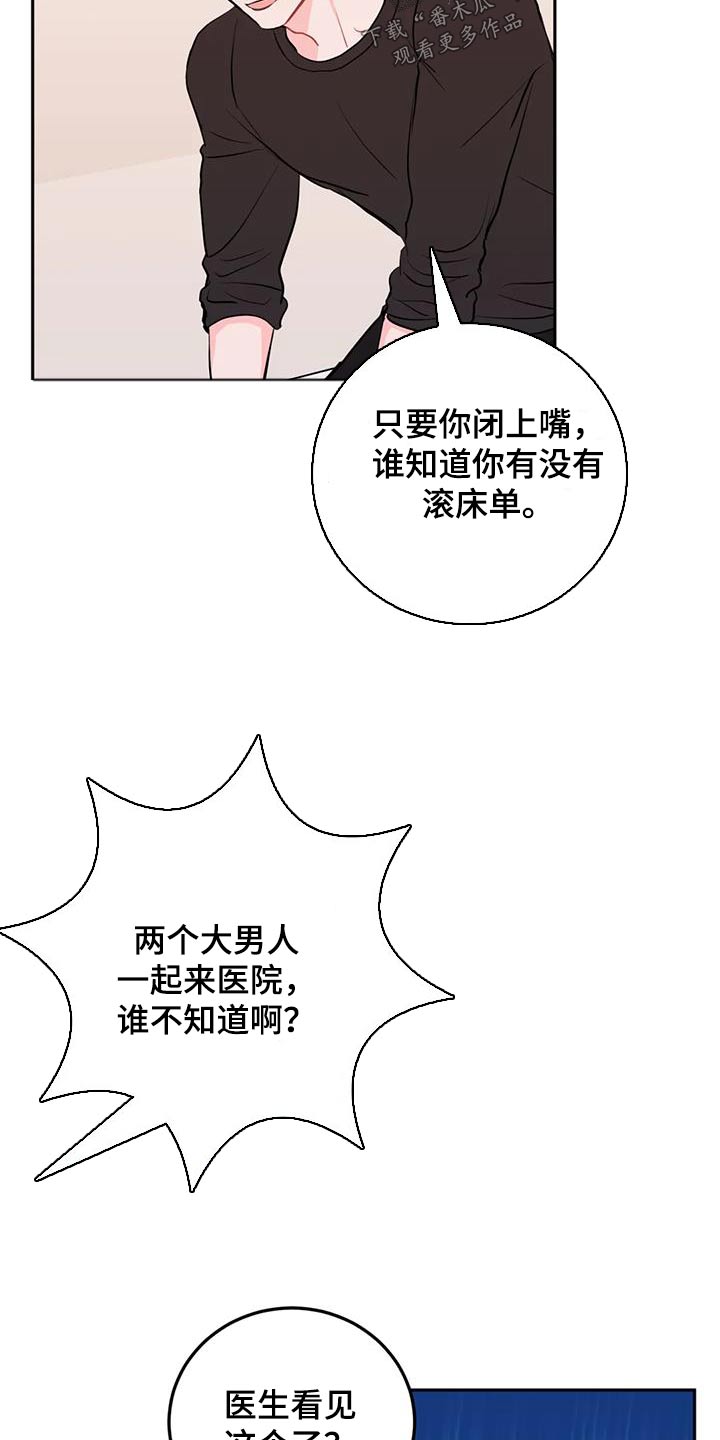 禁止越线 - 第64话 - 第12张图