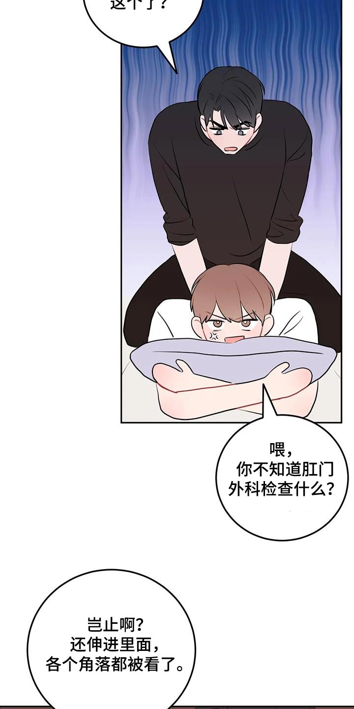 禁止越线 - 第64话 - 第13张图