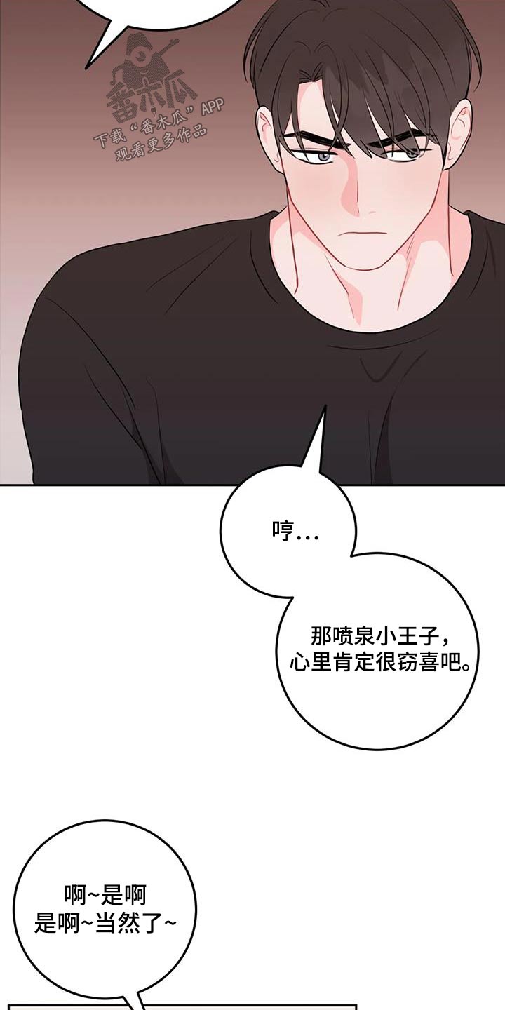 禁止越线 - 第64话 - 第14张图