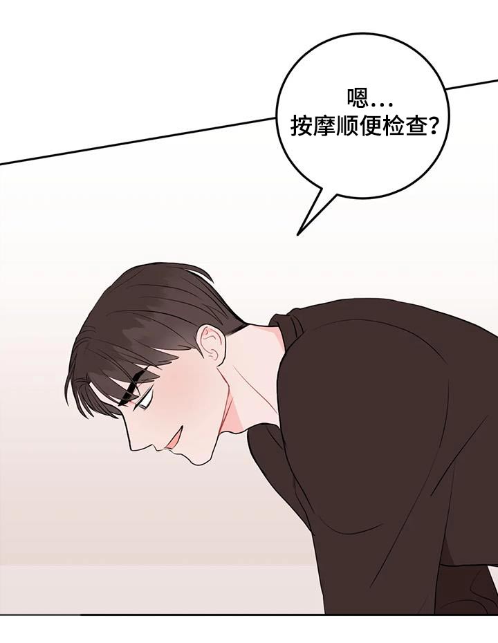 禁止越线 - 第64话 - 第16张图