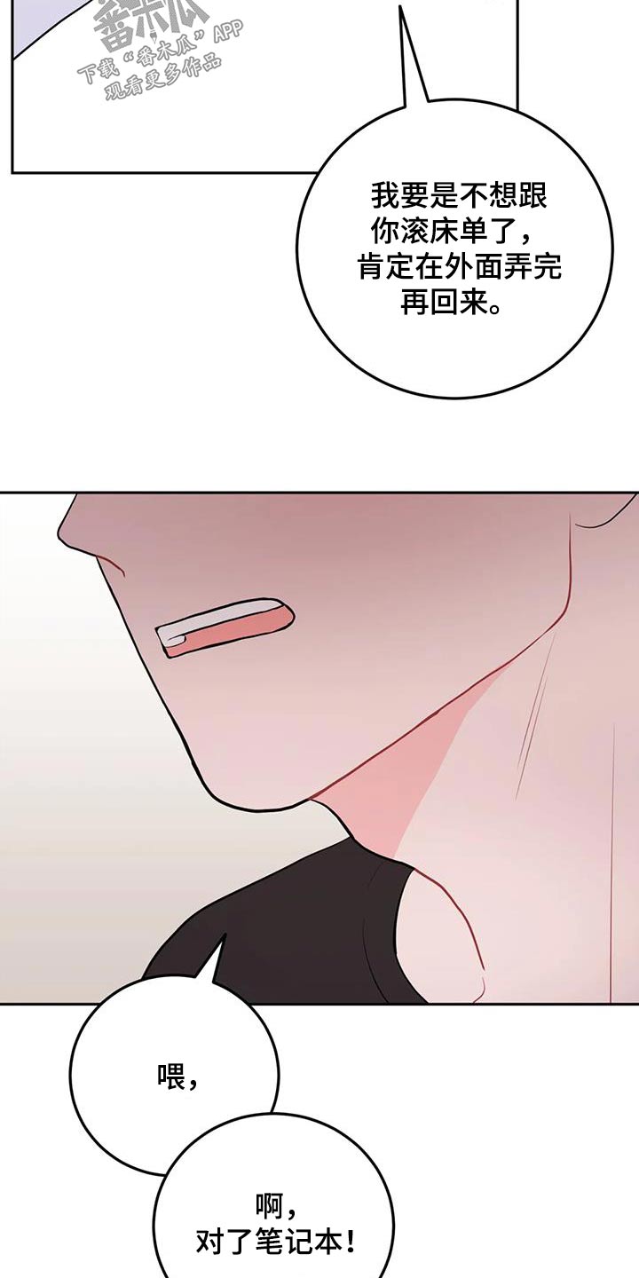 禁止越线 - 第64话 - 第19张图