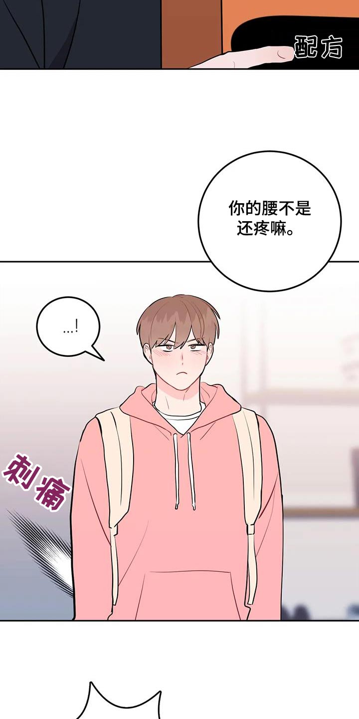 禁止越线 - 第64话 - 第5张图
