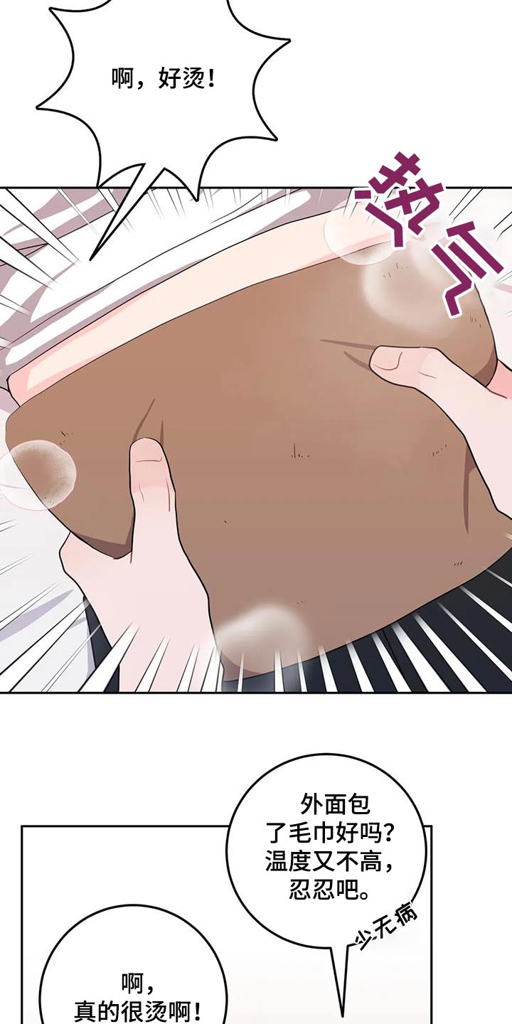 禁止越线 - 第64话 - 第6张图