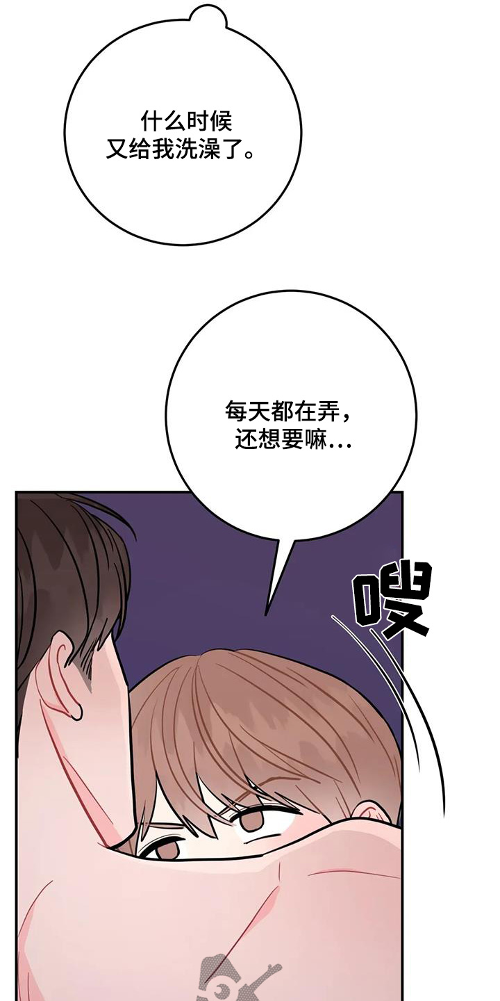 禁止越线 - 第141话 - 第15张图