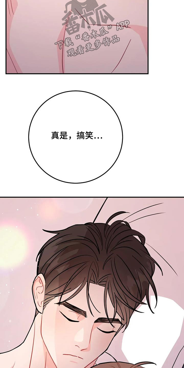 禁止越线 - 第141话 - 第16张图