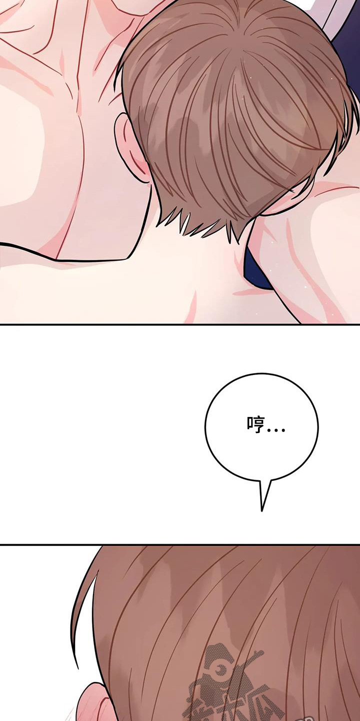 禁止越线 - 第141话 - 第17张图