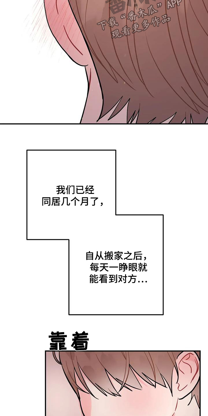 禁止越线 - 第141话 - 第18张图