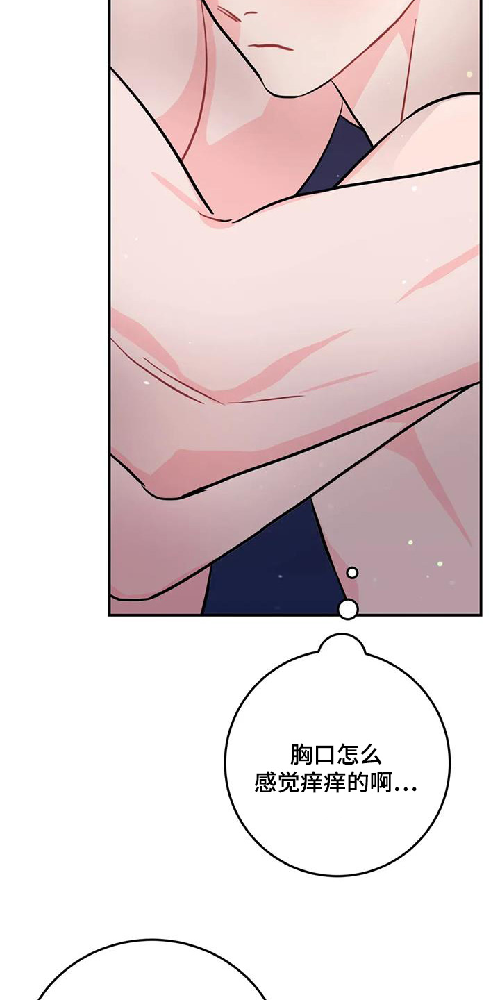 禁止越线 - 第141话 - 第19张图