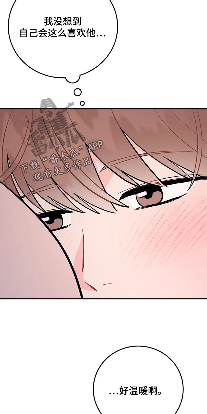 禁止越线 - 第141话 - 第20张图