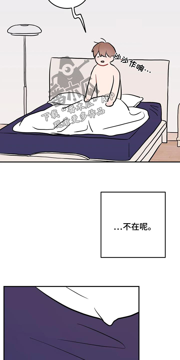 禁止越线 - 第141话 - 第26张图